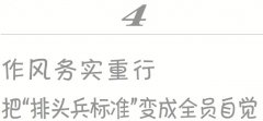 “以实绩论豪杰”成为最硬